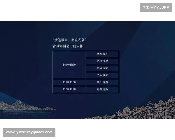 KPL线下活动花朝雅集推出选手插花挑战互动环节 展现电竞与传统文化融合魅力